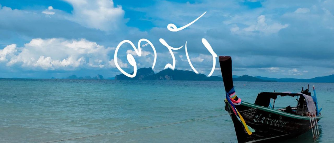 cover Trang: A Journey Without Limits (Food and Attractions Included)