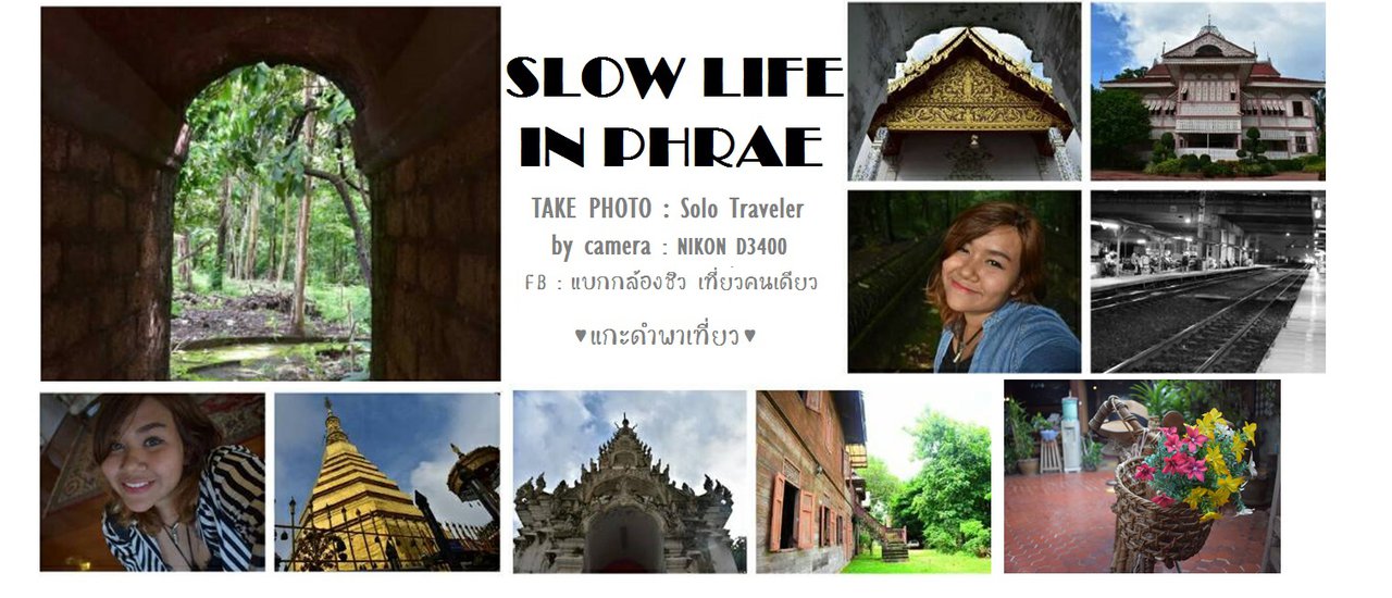 cover Tranquil Life in Phrae
The original Thai phrase "ชีวิตเนิบช้าในแพร่" is translated as "Tranquil Life in Phrae." This emphasizes the peaceful and unhurried pace of life in the northern Thai province.