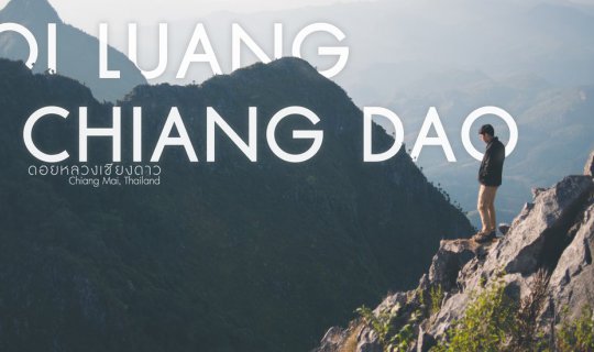 cover Just Want to Get Away: Doi Luang Chiang Dao