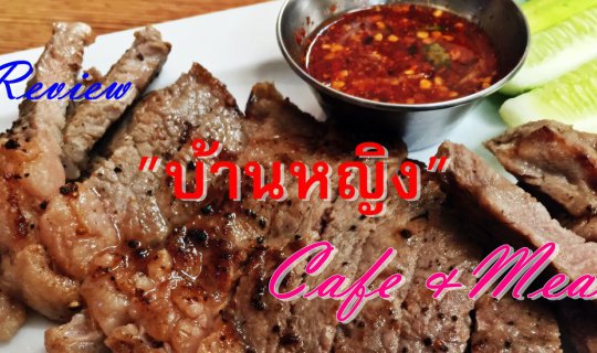 cover "House of Women" Cafe & Meal Bangkok