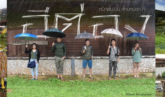 cover E-tong in the Rainy Season, Shrouded in Mist