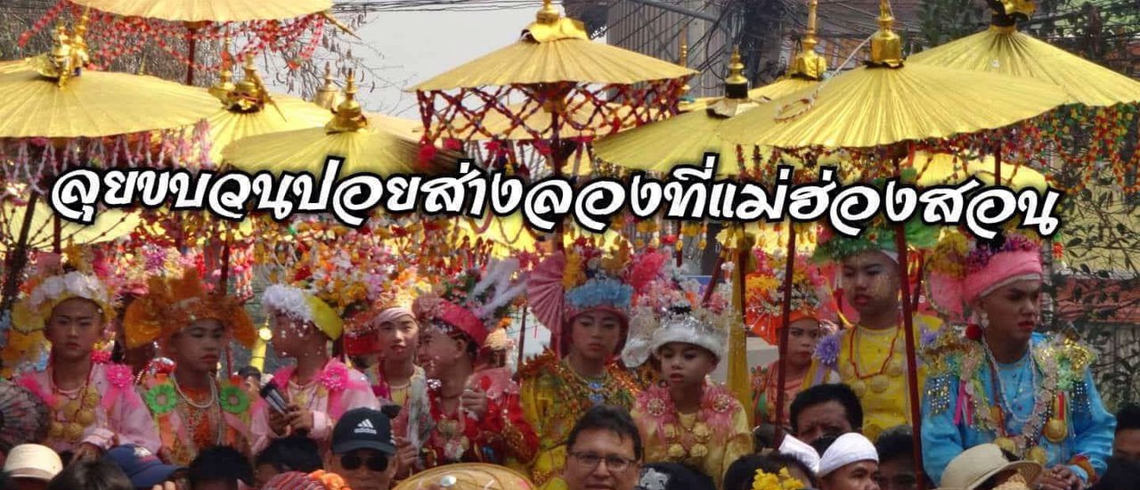 cover Embark on the colorful Poi Sang Long procession in Mae Hong Son.