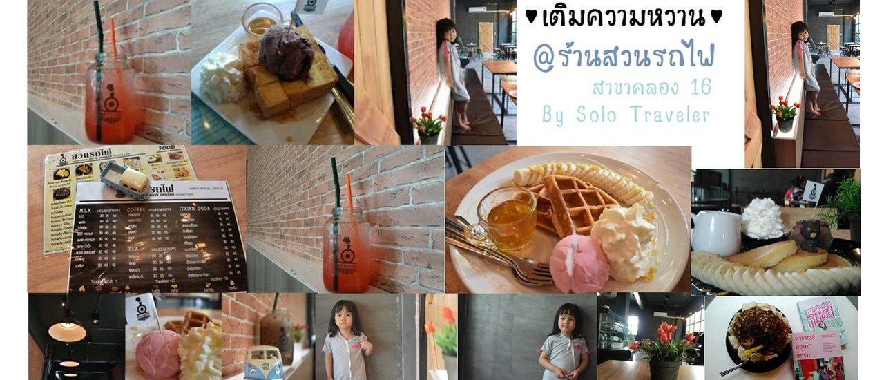 cover Indulge in Sweet Delights at @SuanRotFai Restaurant (Khlong 16 Branch)