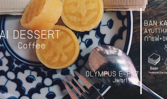 cover THAI DESSERT AND COOL MENUS @BAN KAO NHOM, AYUTTHAYA