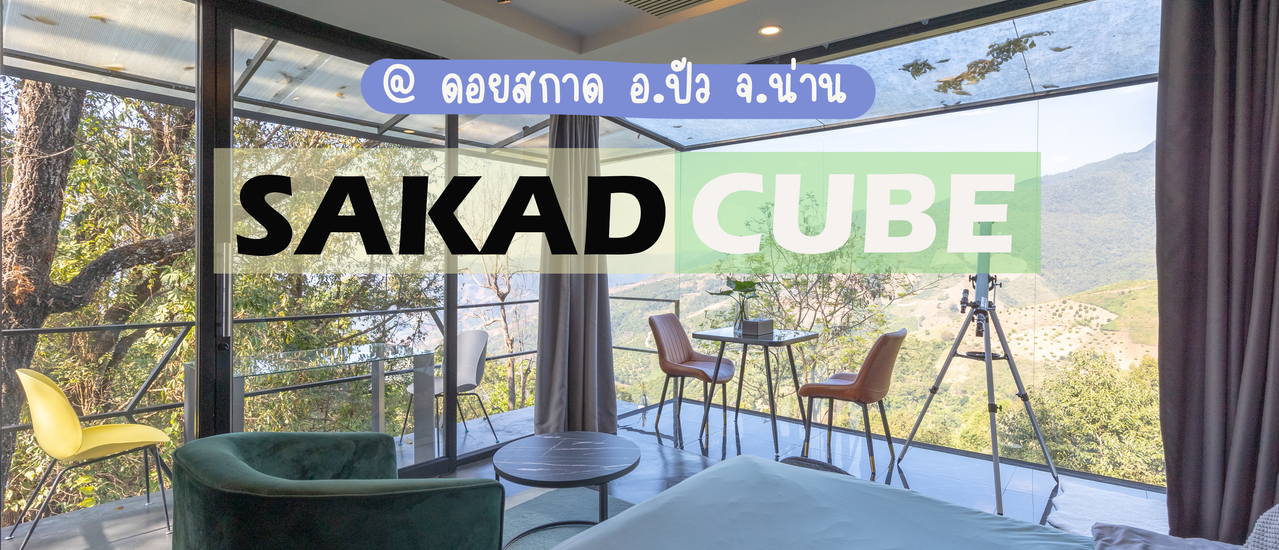 cover SAKAD CUBE