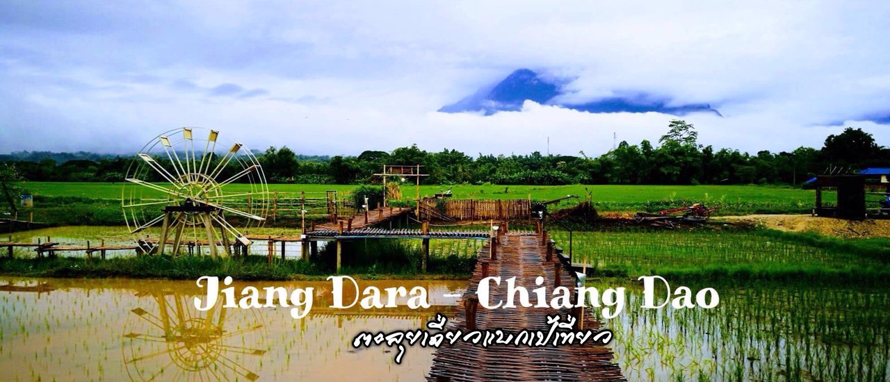 cover Chiang Dao at Chiang Dara