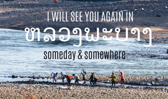 cover "Luang Prabang, We'll Meet Again Someday"