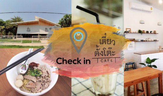 Cover Indulge in a Delightful Culinary Experience at "Check In" Noodle Sta...