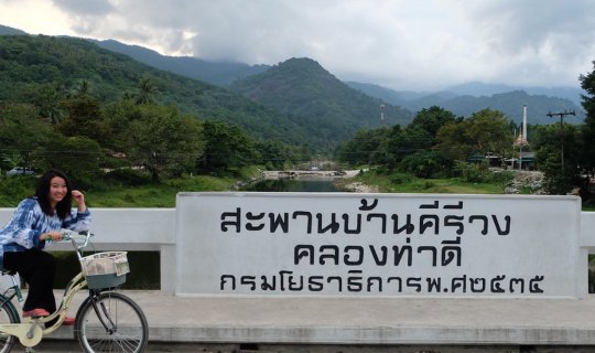 Cover Breathe in the fresh air of Khao Laem National Park and witness the ...