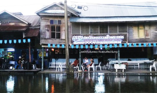 cover Visit the event at... Hua Ta Khe Market.