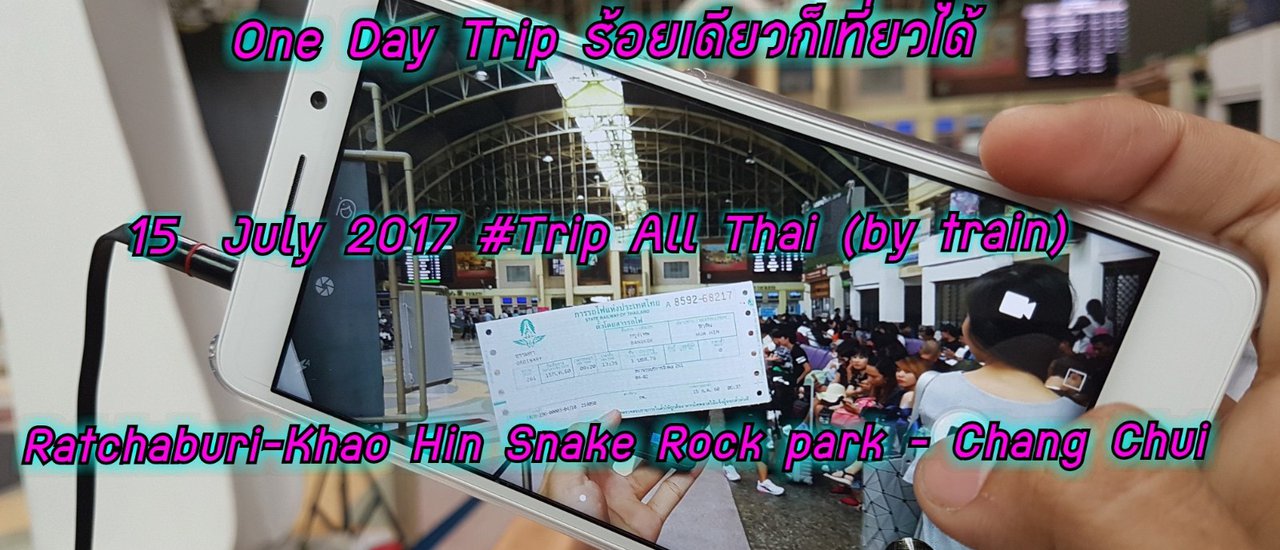 cover One-Day Trip for Only 100 Baht: Free Train Ride and Meeting New People ("Khao Ngu Stone Park, Ratchaburi - Chang Chui")