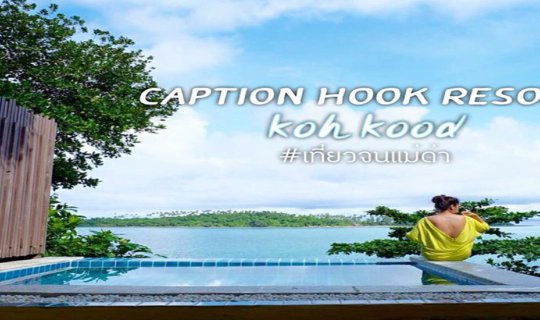 cover "So good, I'm exhausted from eating!" A 3-day, 2-night trip to Captain Hook Resort with "Gah Gah Goo"