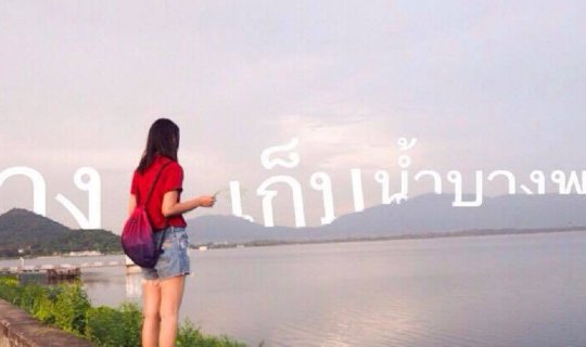 cover ... Breathe in the Ozone: Embrace the Cool Breeze: Unmissable Reservoirs Near Bangkok with Breathtaking Ambiance ...