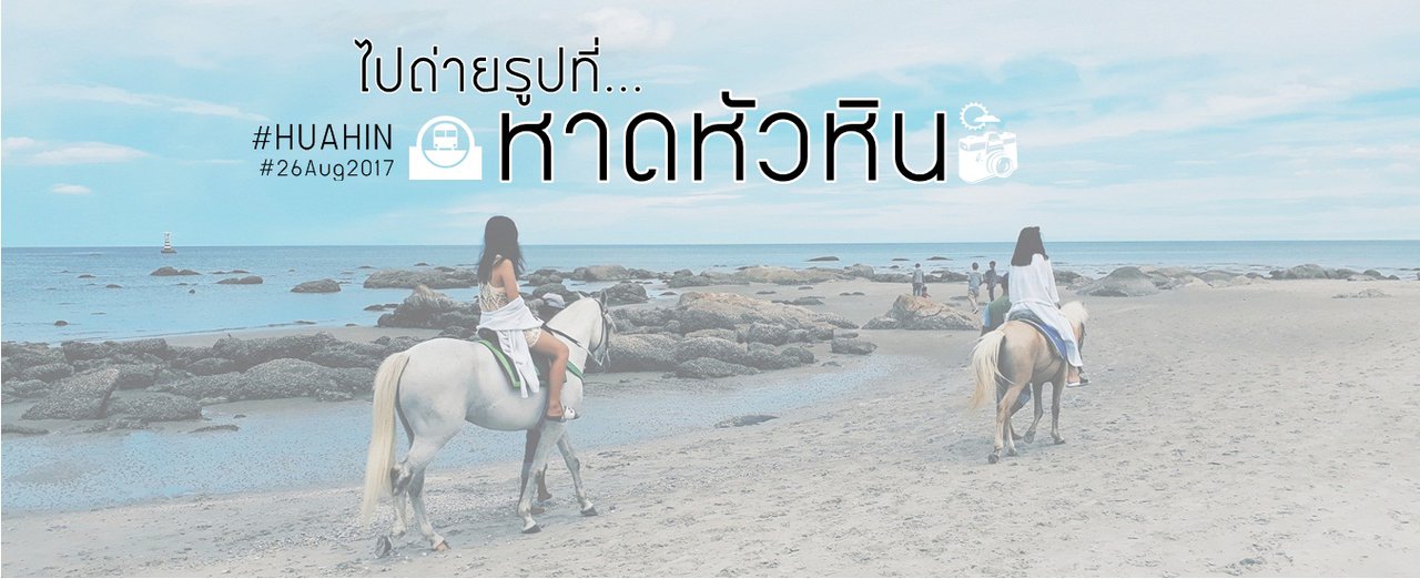 cover Go take photos at HUAHIN beach.