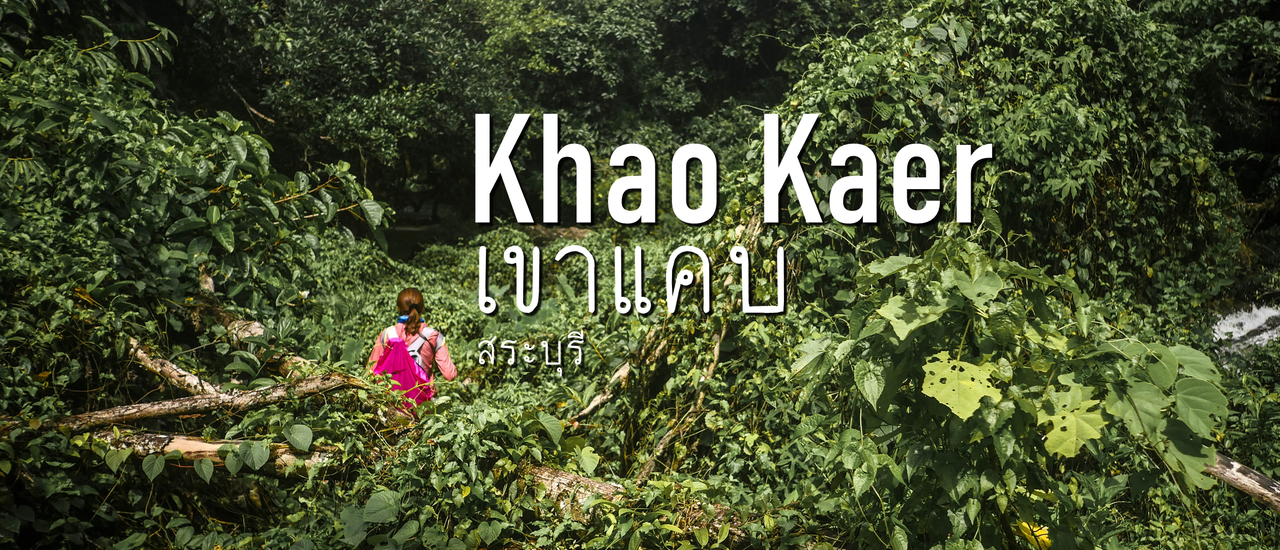 cover Khae Kaeb Waterfall, Saraburi
This translates the Thai phrase "น้ำตกเขาแคบ สระบุรี" into English, specifying the location of the waterfall as Saraburi, Thailand.