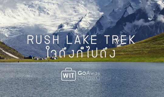 Cover Pakistan: Rush Lake Trek - Where Determination Meets Destination...