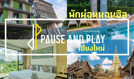 Cover Relax and unwind at Pause and Play in Chiang Mai....