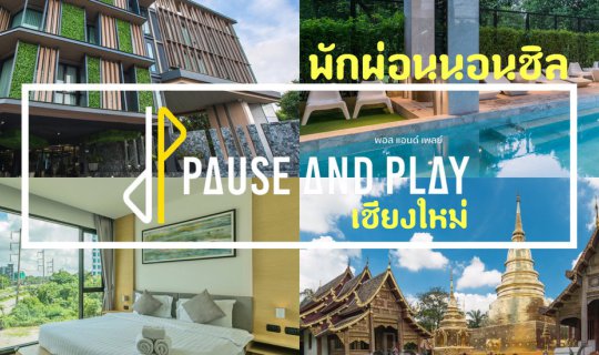 cover Relax and unwind at Pause and Play in Chiang Mai.