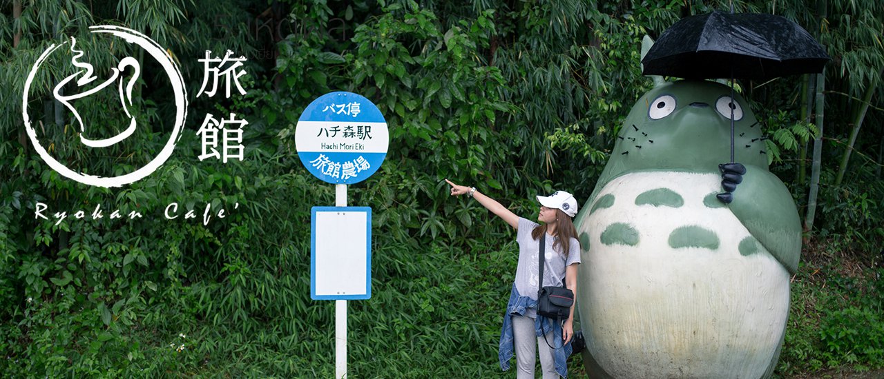 cover Seeking Totoro at Ryokan Cafe