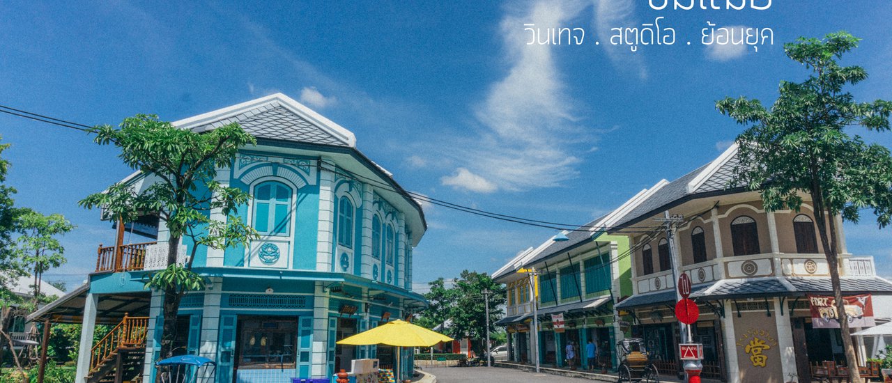 cover Vintage Vibes in Nonthaburi: A Chic Guide