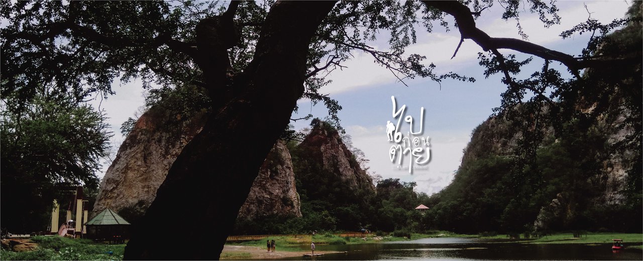 cover Ascending the Mountain, Entering the Cave, Gazing at the Crystal-Clear Water in the Heart of the Valley @ Khao Ngu Stone Park