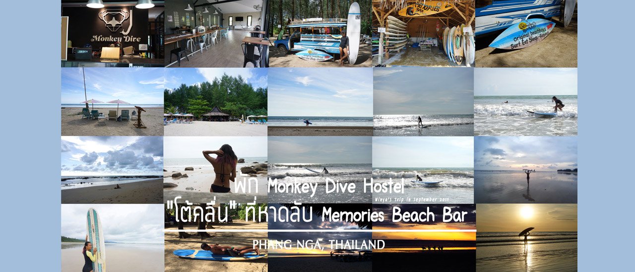 cover Surf Lesson | Stay at Monkey Dive Hostel "Ride the Waves" at Hidden Beach Memories Beach Bar