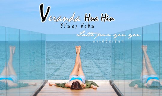 cover Relaxing by the sea with a room @Sea at Veranda Hua Hin: a blissful experience worth sharing.