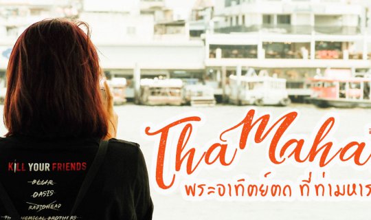 cover I have traveled far and wide, witnessing the sun's descent at the majestic Tha Maharaj pier.