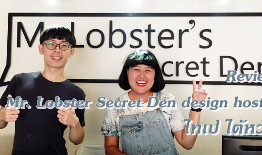 cover Mr. Lobster Secret Den design hostel Taipei Taiwan