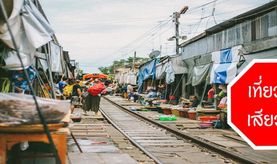 cover Embark on a Thrilling Culinary Adventure at the Umbrella Market in Samut Songkhram
Prepare for a unique and exhilarating culinary experience at the Umbrella Market in Samut Songkhram, where the thrill of the unknown awaits.