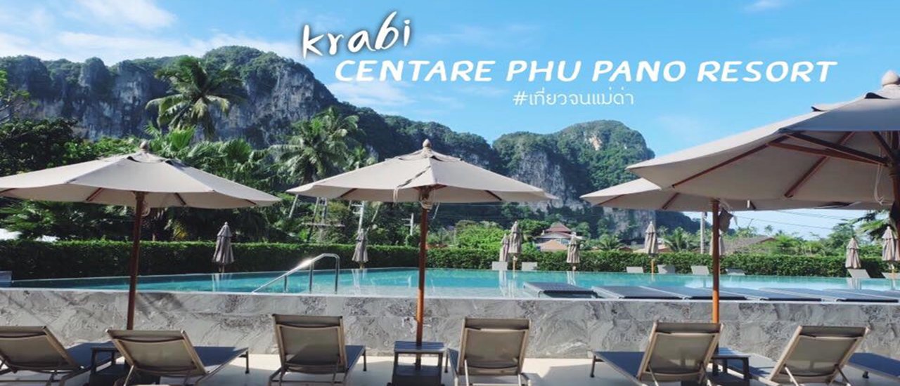 cover Krabi: A Heartwarming 3-Day, 2-Night Getaway to Phi Phi Island for Only 2,500 Baht per Person, Including Accommodation at a Centara Hotel.