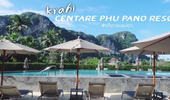 cover Krabi: A Heartwarming 3-Day, 2-Night Getaway to Phi Phi Island for Only 2,500 Baht per Person, Including Accommodation at a Centara Hotel.