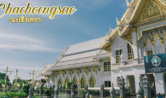 Cover 2 Days 1 Night Adventure in Chachoengsao: Eat, Play, Sleep, and Pray...