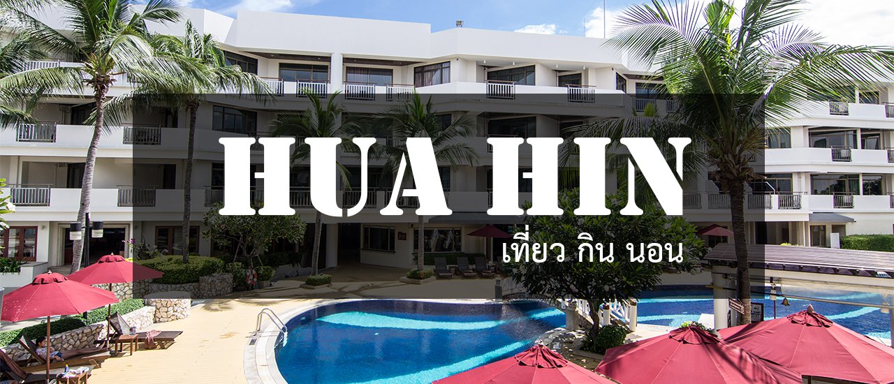 cover Hua Hin: 2 Days 1 Night - Explore, Eat, Sleep