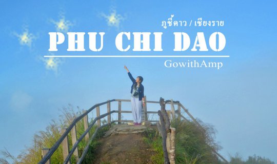 Cover From the peak of Phu Chi Fa in Chiang Rai, Thailand, a sea of mist s...