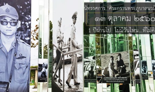 cover Tracing the "Image of the Father" in the "Ninth Reign's Royal Headwear" Exhibition