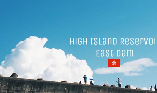 Cover High Island Reservoir East Dam: Capture cool photos while braving th...