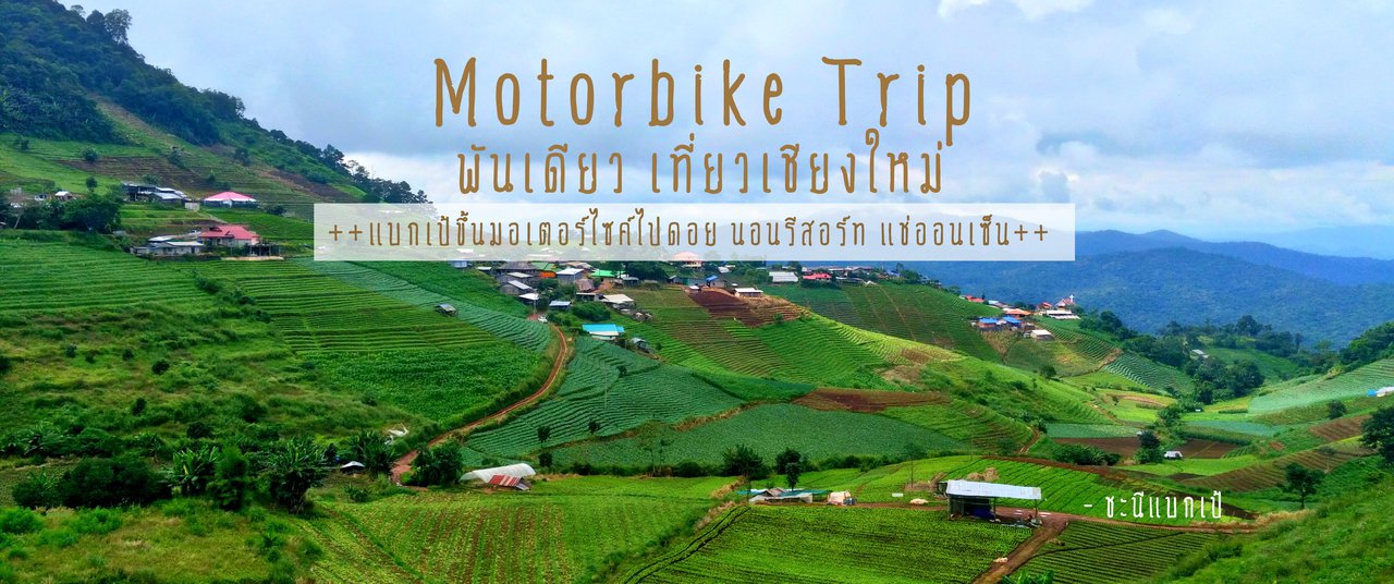 cover ++A Thousand Baht Chiang Mai Trip++ Backpacking on a Motorcycle to Doi, Sleeping in a Resort, Soaking in an Onsen