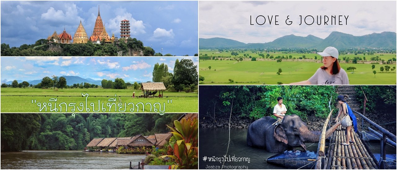 cover Escape the city and explore Kanchanaburi, where you can sleep on a floating raft and experience authentic nature.