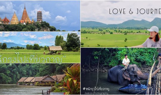 Cover Escape the city and explore Kanchanaburi, where you can sleep on a f...