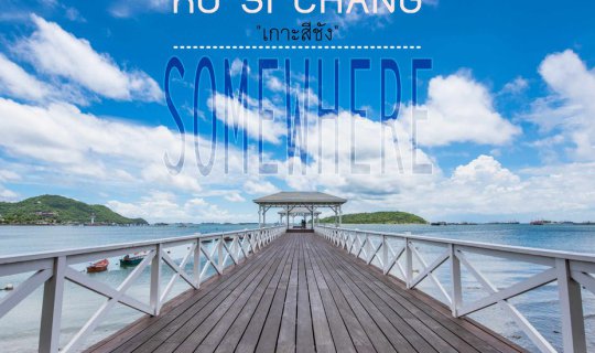 Cover Island Hopping in Koh Si Chang: A Relaxing Getaway at "Somewhere" Ho...