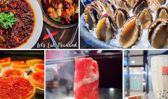 Cover 5 Must-Try Restaurants in Taiwan...