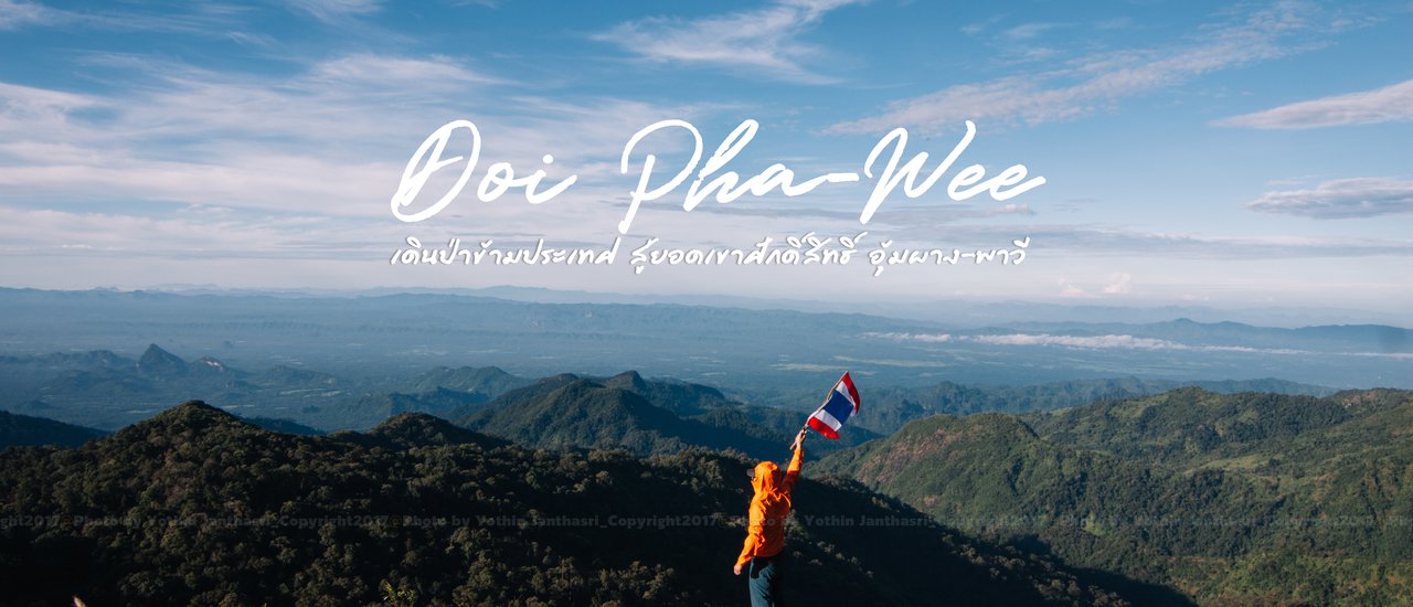 cover Little One: Exploring the Cross-Border Jungle of Doi Pawi, Umphang District, Tak Province