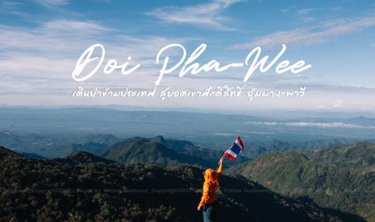 Cover Little One: Exploring the Cross-Border Jungle of Doi Pawi, Umphang D...