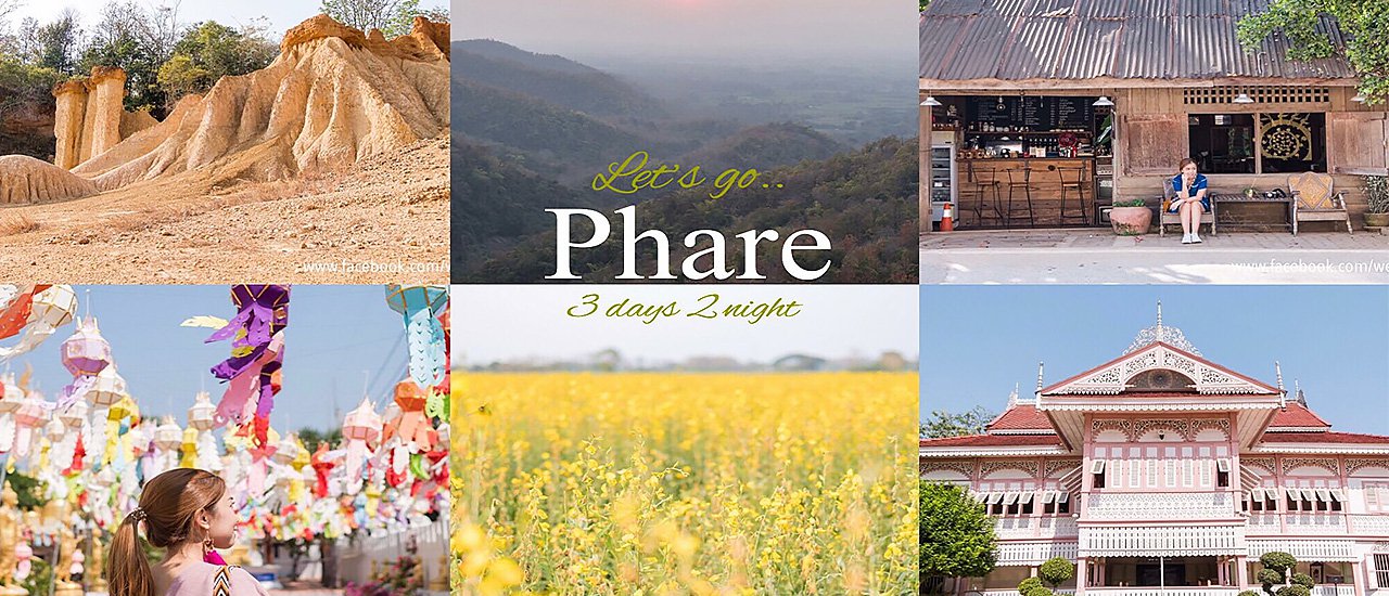 cover This summer in Phrae: A small town that everyone falls in love with.