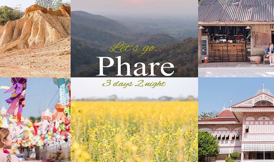 Cover This summer in Phrae: A small town that everyone falls in love with....