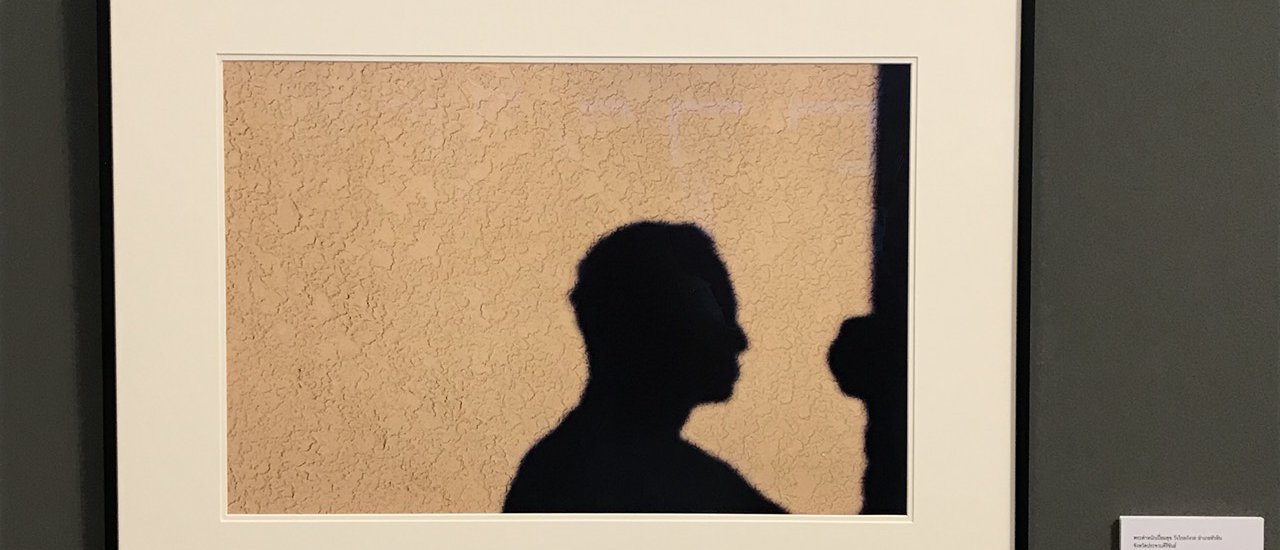 cover Invitation to View the Photographic Exhibition of His Majesty King Bhumibol Adulyadej at the Bangkok Art and Culture Centre.