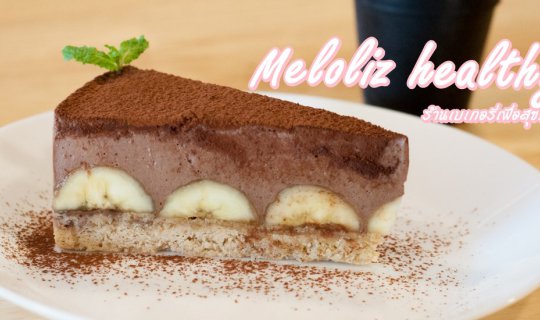 Cover Meloliz Healthy: A Bakery for People with Gluten and Dairy Allergies...