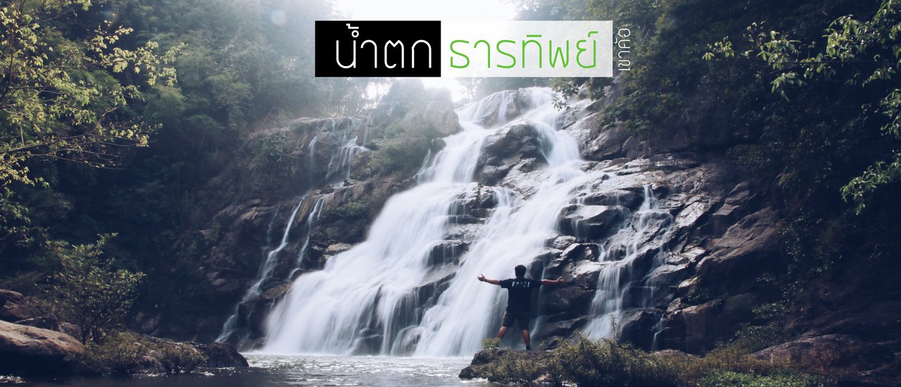 cover "Thar Thipp Waterfall" Khao Kho, Phetchabun Province.