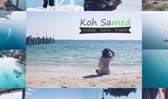 Cover Koh Samet: Ao Lung Dam + Khao Laem Ya - 2 Days 1 Night...